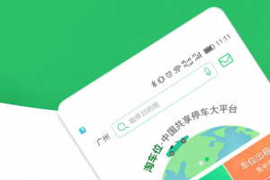 淘车位停车安卓版