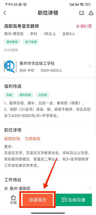 万行教师最新版