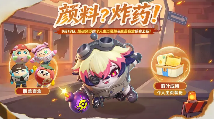 蛋仔派对微信版
