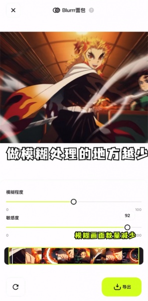 Blurrr官方正版