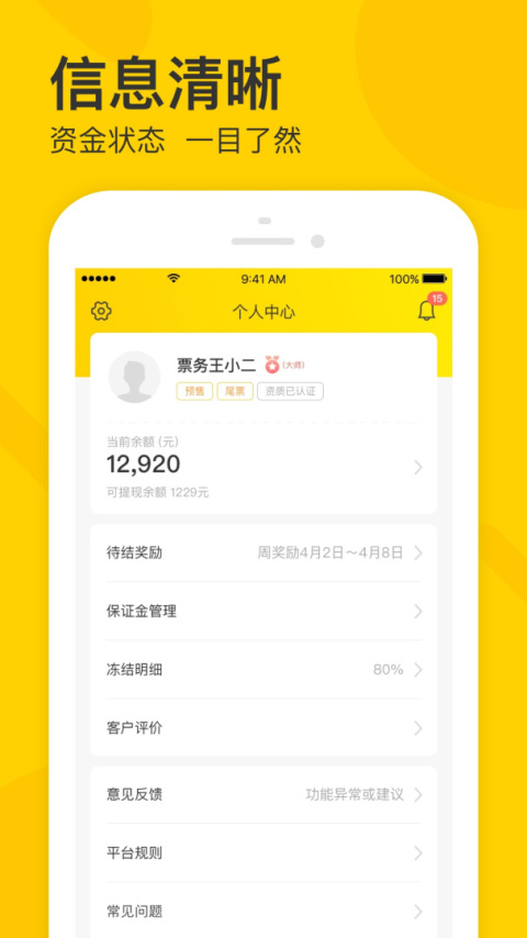 卖家宝官方版