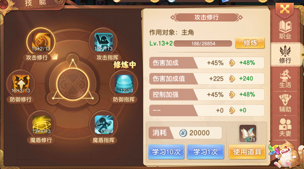 驯龙物语乐牛版
