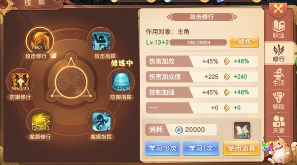 驯龙物语乐牛版