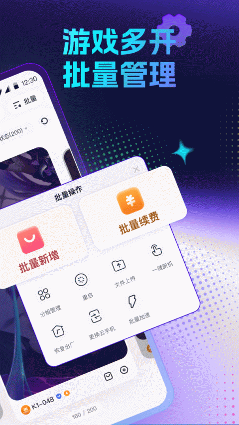 红手指app官方版