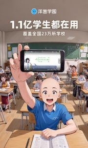 洋葱学园app最新版