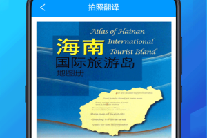 论文翻译助手app