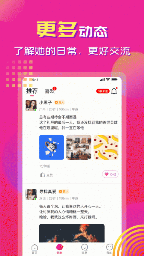 心心相印