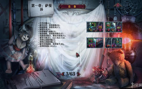 幽魂旅馆10：血色X