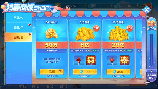 指尖捕鱼红包版