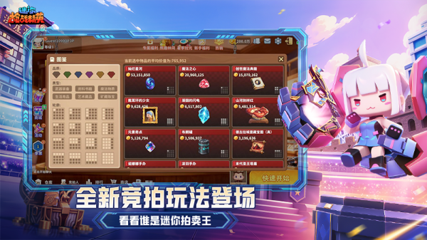 迷你枪战精英腾讯版