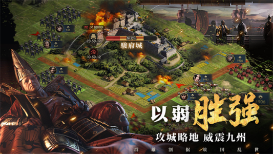 霸王之业战国野望官方版