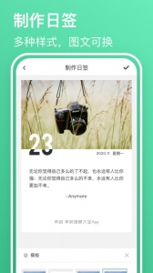 早安语录大全app
