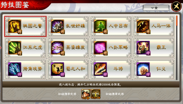三国志大战官方版