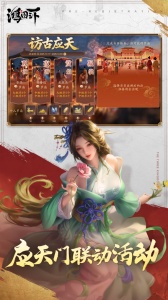 腾讯鸿图之下官方正版