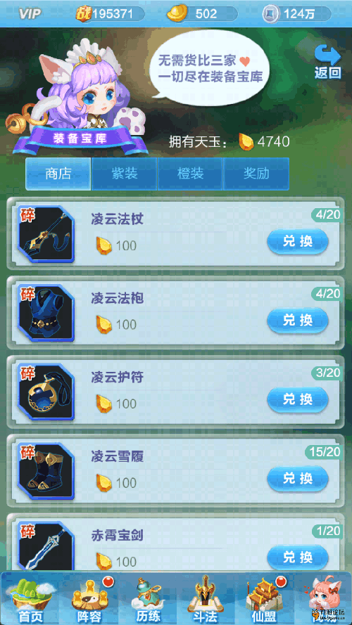 道友请留步腾讯版