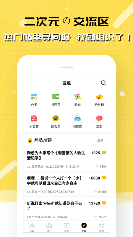 刺猬猫阅读免费阅读版