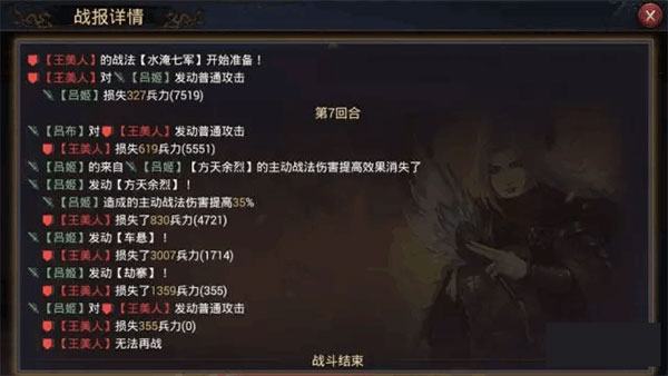 率土之滨vivo版