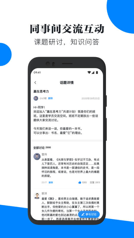 轻学堂app