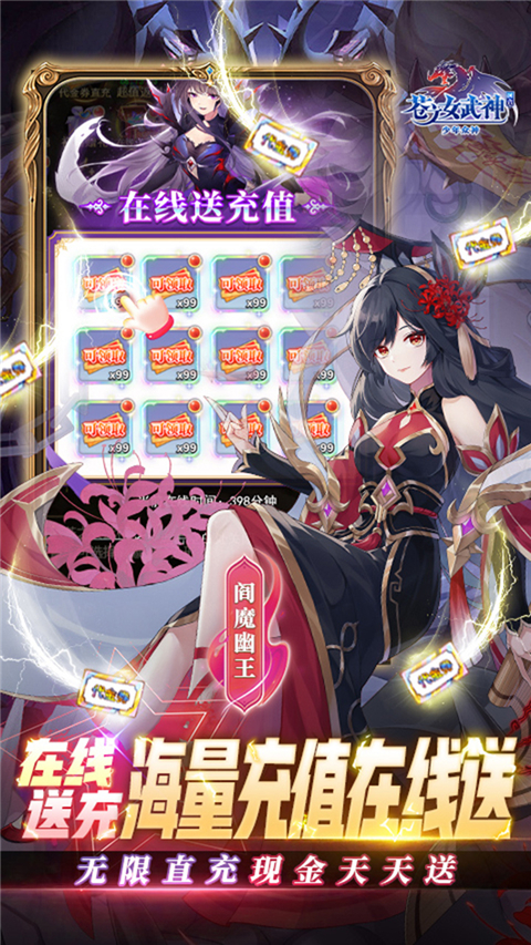 苍之女武神九游版