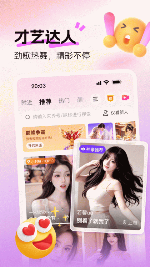 酷秀短视频app