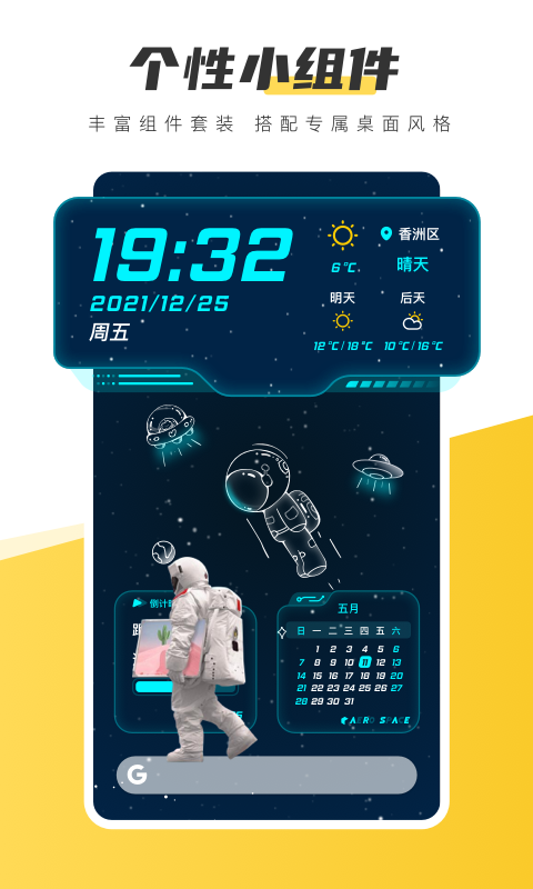 元气桌面壁纸app(豹趣魔屏)