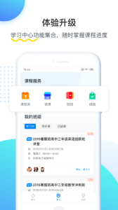 乐学培优app官方版