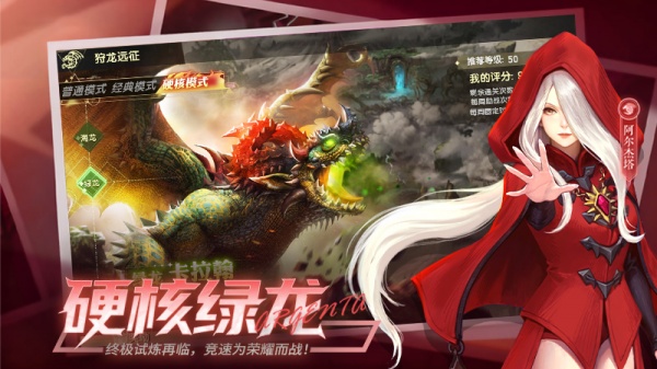 龙之谷世界中文版