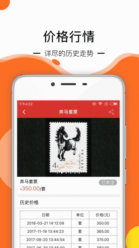 邮宝app
