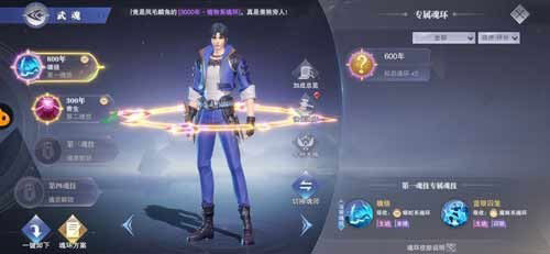斗罗大陆魂师对决华为版