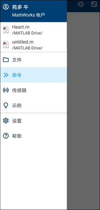 Matlab手机版