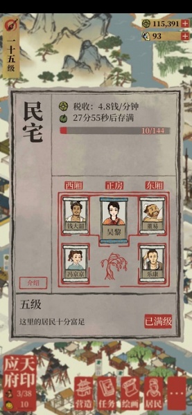 江南百景图华为版