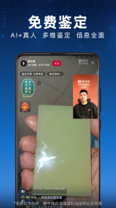 微拍堂鉴宝版app