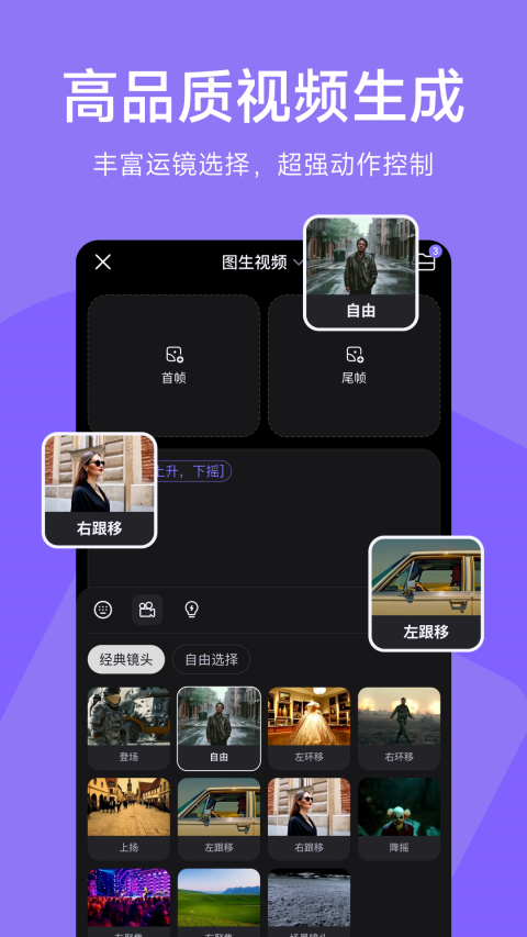 海螺AI官方版