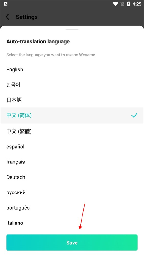 Weverse官方版