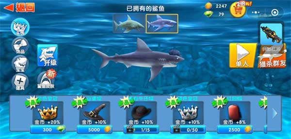 饥饿鲨进化2026最新破解版