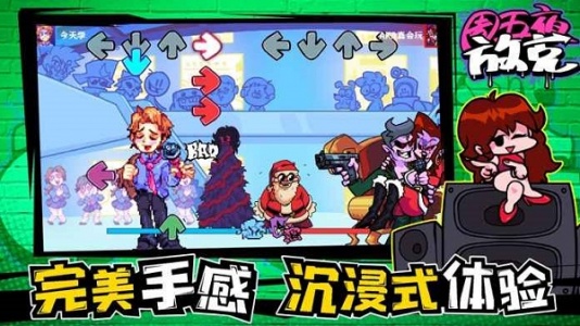 Friday Night Funkin手机版