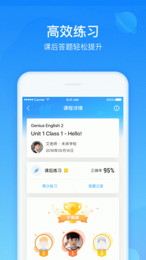爱乐奇少儿英语app