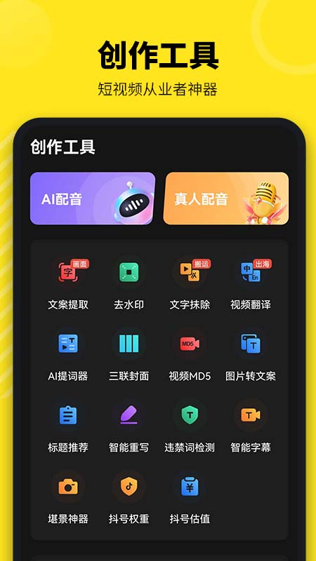 牛片接单平台