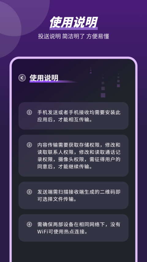 文件互传