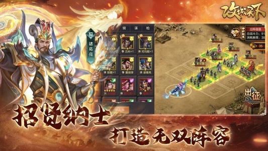 攻城天下腾讯版