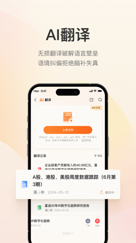 进门财经app