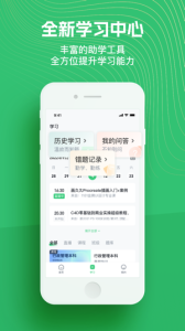阔知学堂官方版