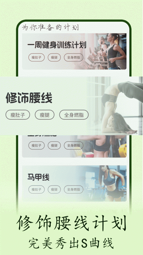 普拉提随身学最新版