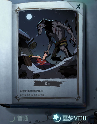 月圆之夜国际版