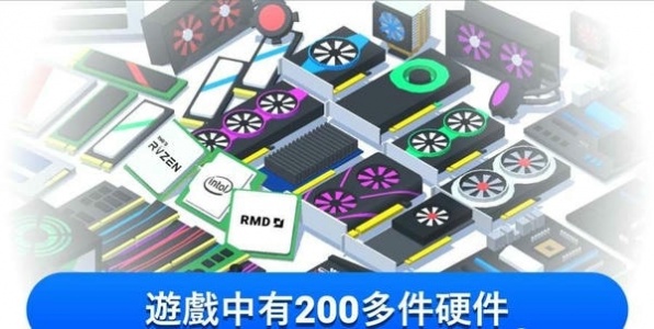 装机模拟器手机版