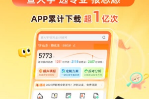 掌上高考app