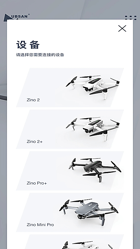 XHubsan2官方版
