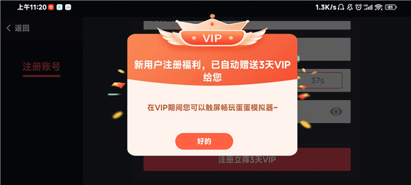 EggNS模拟器官方正版