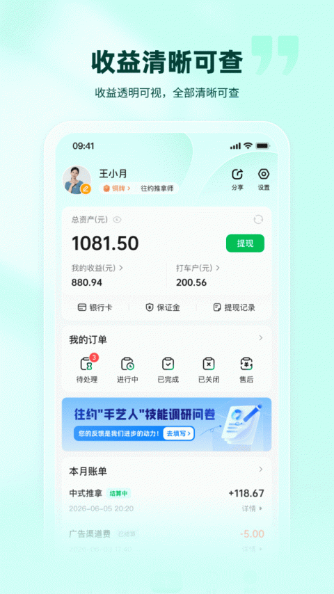 往约管理版app