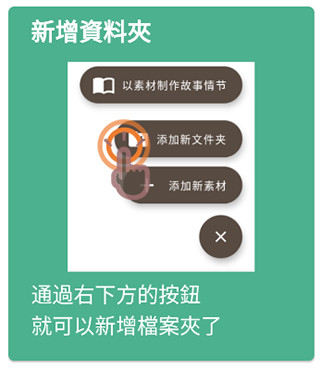 故事织机app